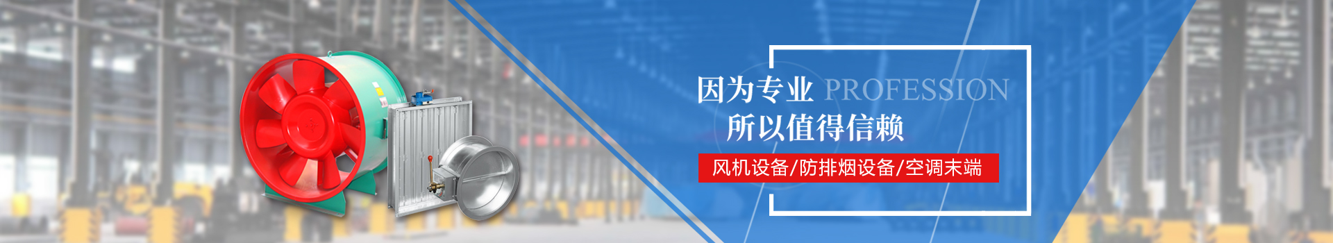 柜式空调机组