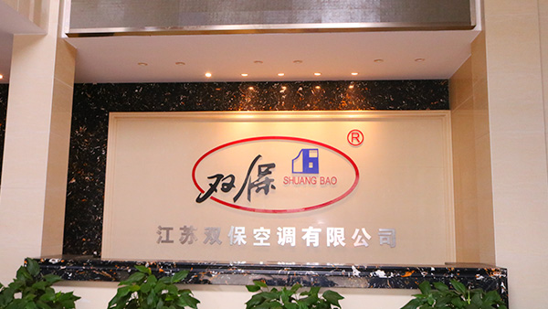 公司内景